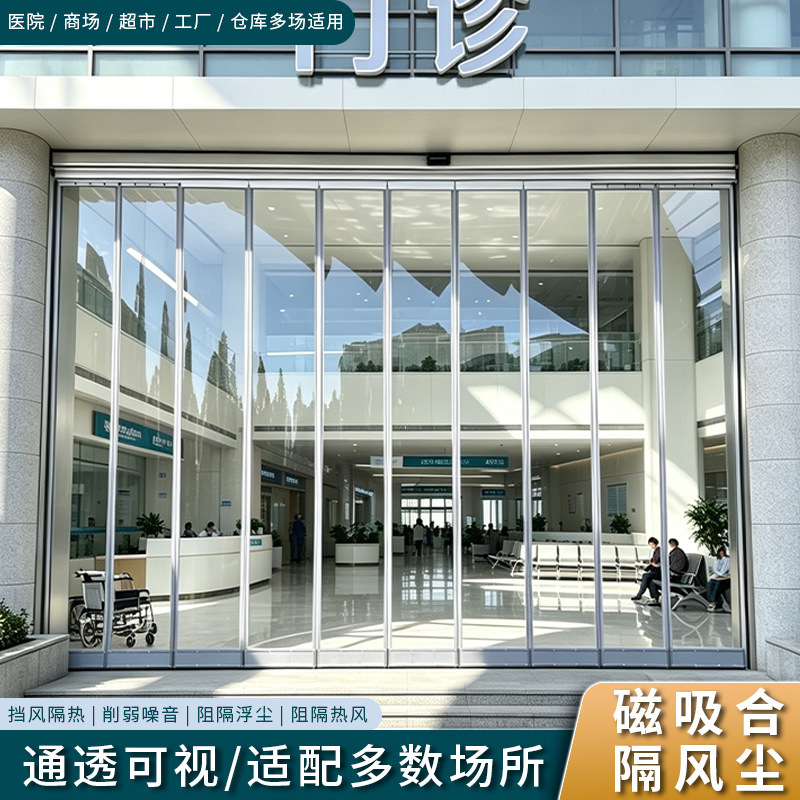 Magnetic Door Curtain, Air Conditioning Windproof Transparent Household Partition Curtain, Commercial Thermal Insulation Magnetic Self-Adhesive Plastic Pvc Soft Door Curtain Magnetic Door Curtain, Air Conditioning Windproof Transparent Household Partition Curtain, Commercial Thermal Insulation Magnetic Self-Adhesive Plastic Pvc Soft Door Curtain