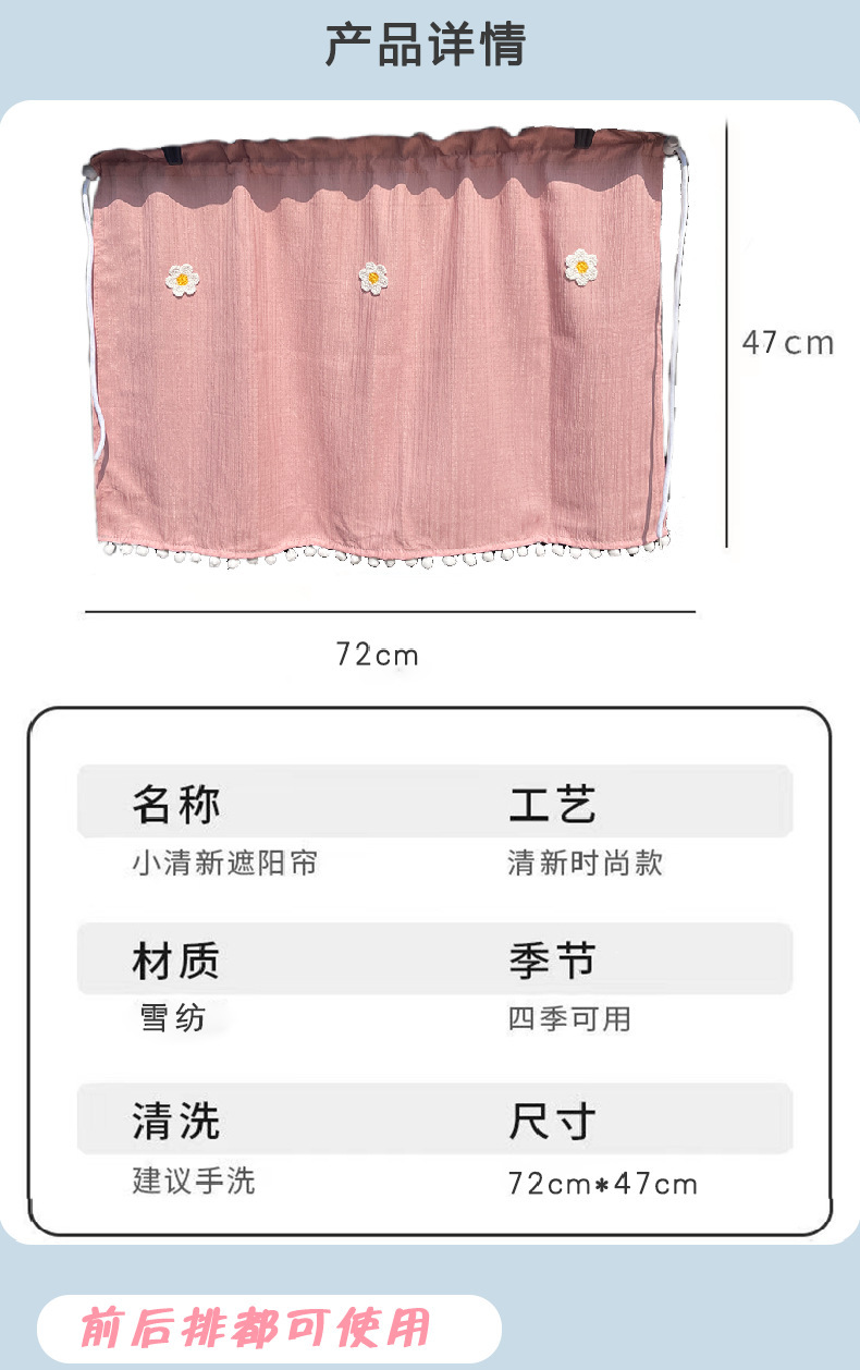 Car curtains, in-car privacy sunshades, privacy and sun protection, heat insulation, suction cup type, for small cars, interior side car curtains