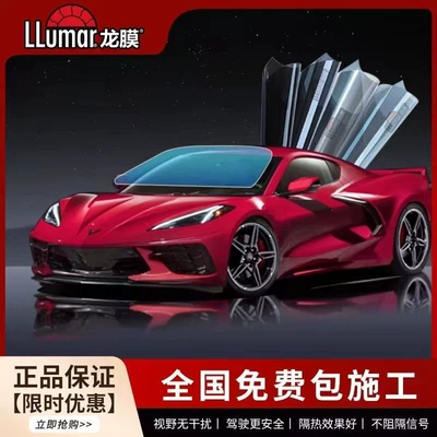 Glass Film Full Car Wrap Heat, Automotive Film