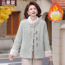 时尚妈妈冬装加绒外套中年女保暖棉衣中老年女秋冬仿水貂绒呢大衣