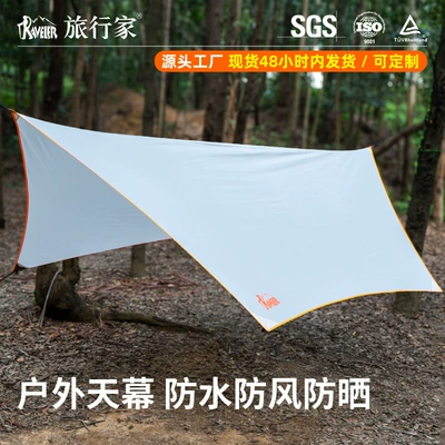 Outdoor Camping Sunshade Canopy Tent Sunscreen Canopy Camping Picnic Outdoor Hammock Canopy Windproof Waterproof Canopy