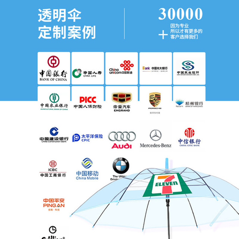 日系小清新自动透明伞印logo学生儿童广告伞长柄透明雨伞|undefined