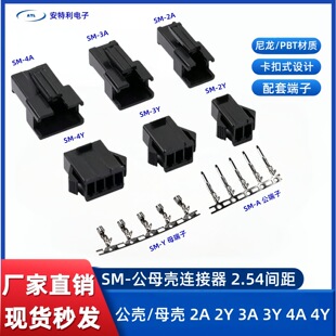 SM��ĸ�z���B����2.54�g��Ӳ����܇����늳س�늽ӿ�2A/2Y/3A