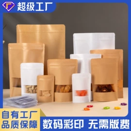 其他食品包装;休闲食品包装;冲调保健包装