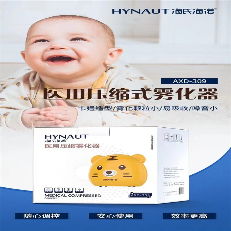 Hainuo Medical Compression Nebulizer (Cartoon AXD-309)—1 box