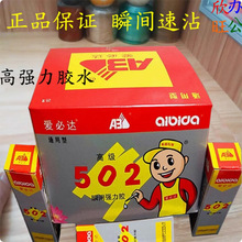 ����502�zˮ���lС֧502˲���z15ml����ˮ����Һ�wճ�Ը�ճ��