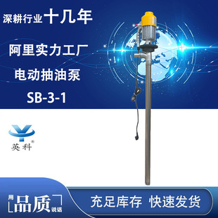 Насос масляной бочки SB-3-1 ковша насоса 220 В портативный насос с экипажным насосом из нержавеющей стали.