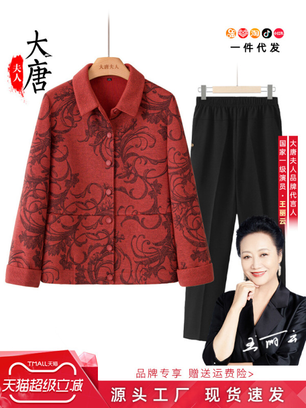 中老年人奶奶秋装新款衬衫外套长袖上衣60岁妈妈翻领衬衣秋款开衫|undefined