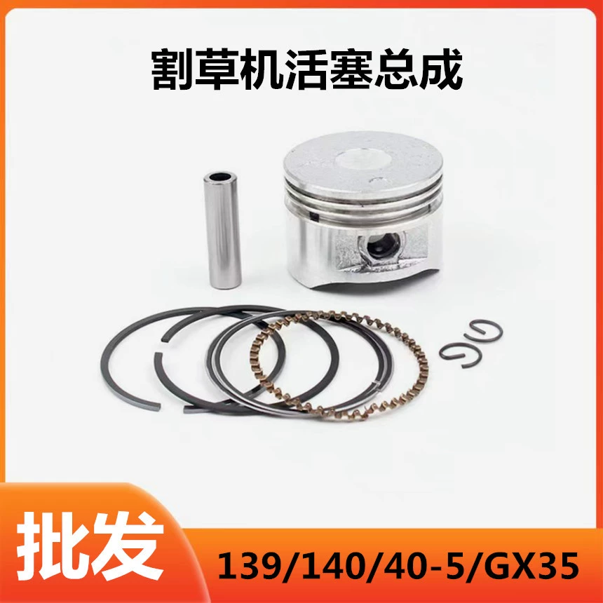 139 Четырехтактный газонокосилка поршень 32/36/GX35/140/40-5 косилка зеленый забор поршневой агрегация