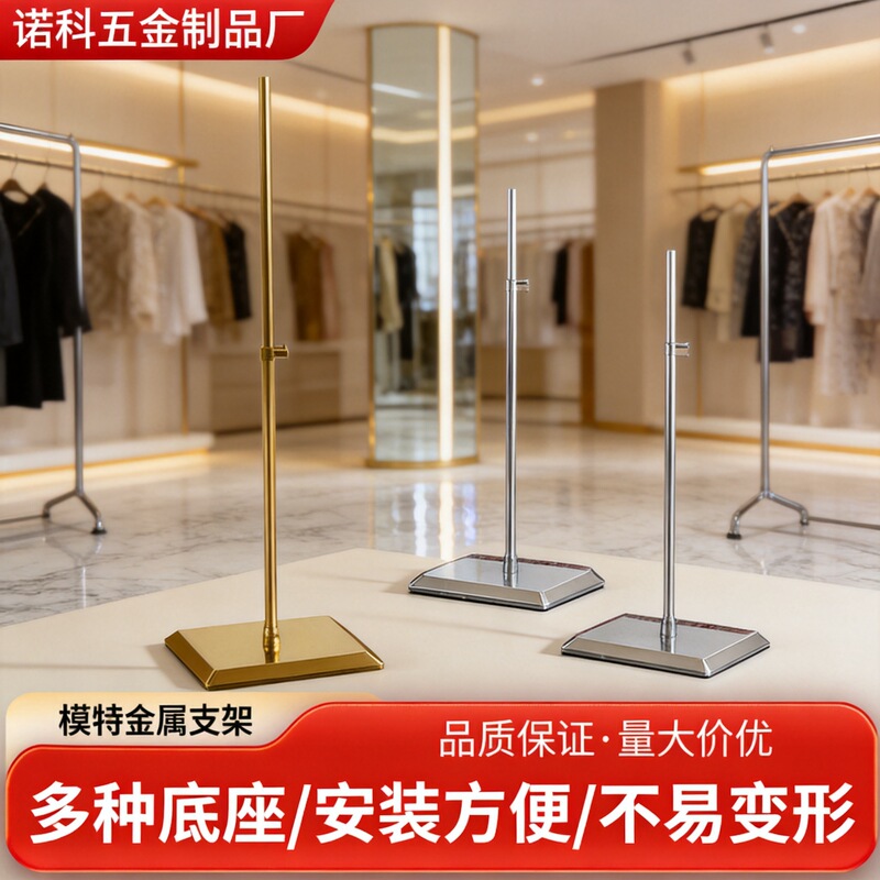 Wholesale Mannequin Base for Clothing Store, Half-Body Accessories Stand for Men and Women, Island Women's Clothing Display, Trendy Trapezoidal Chassis Wholesale Mannequin Base for Clothing Store, Half-Body Accessories Stand for Men and Women, Island Women's Clothing Display, Trendy Trapezoidal Chassis