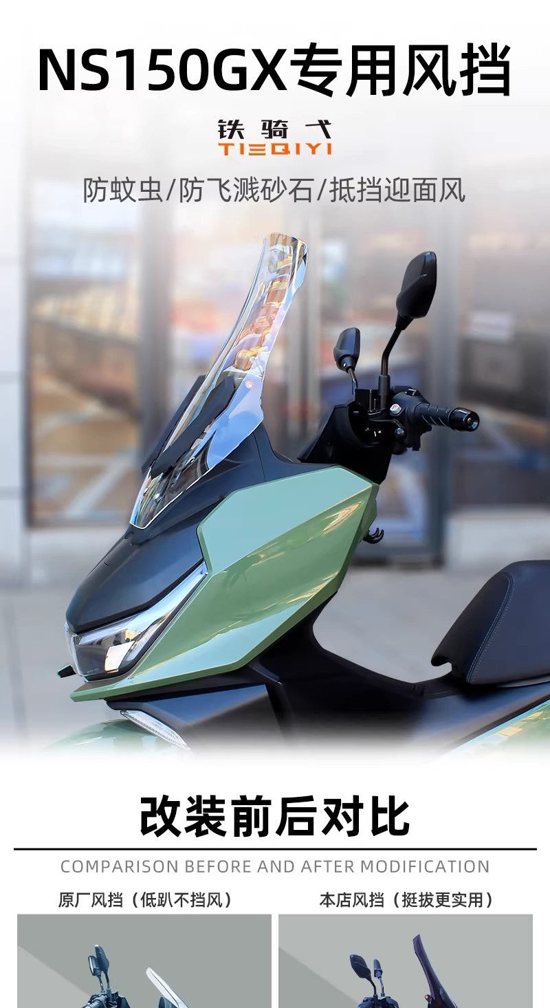 Suitable for Ns150Gx Modified Height-Increasing Front Windshield, Motorcycle Windscreen Rain Shield, Rearview Mirror Forward-Moving Accessories
