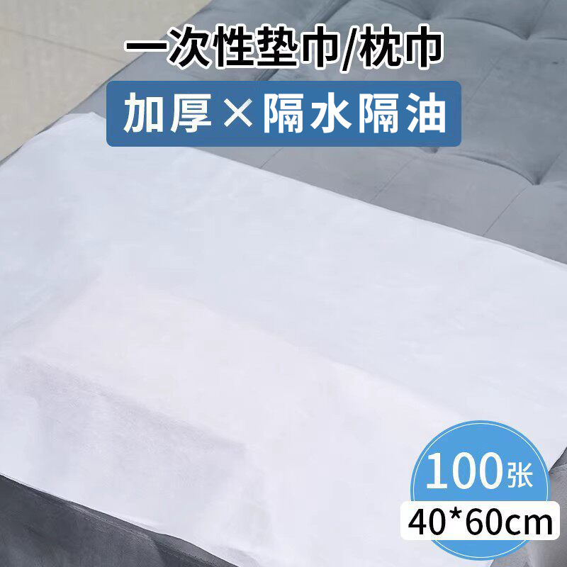 Disposable waterproof and oil-proof towel for beauty salons, thickened pillow cover for pedicure, foot massage, foot bath, and manicure Disposable waterproof and oil-proof towel for beauty salons, thickened pillow cover for pedicure, foot massage, foot bath, and manicure