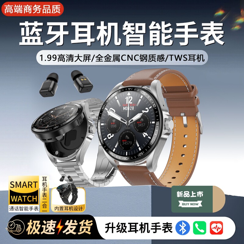 [High-End Flagship] Smart Bluetooth Headset and Two-In-One Watch Equipped with 4g Memory and Offline Payment