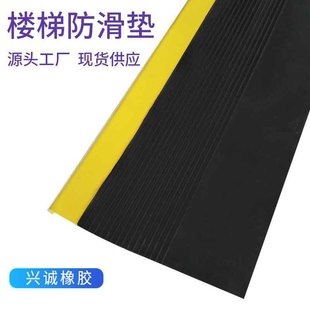 Manufacturers custom anti-slip rubber stair step mat custom rubber stair mat processing outdoor rubber stair mat