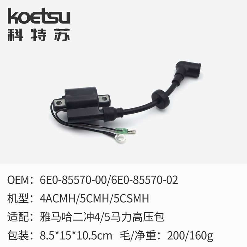 船外機高電圧パッケージコンポーネントヤマハ国内 2 2 4 ストローク 9.9-15 馬力メーカー総卸売|undefined