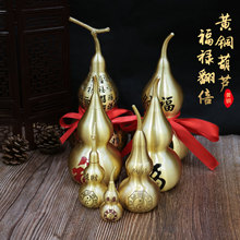黄铜百福葫芦摆件龙头百福开口空心客厅卧室酒柜装饰敬贺长辈礼品