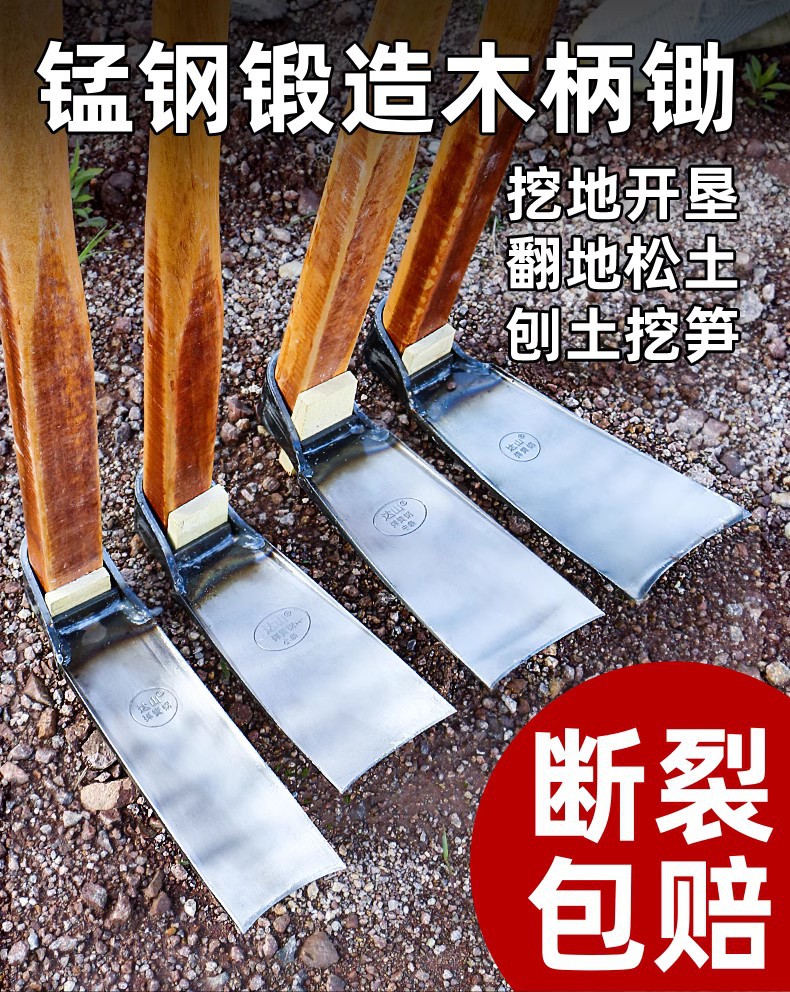 锰钢大锄头种菜家用种地开荒翻地挖笋农用工具开沟挖树根农具