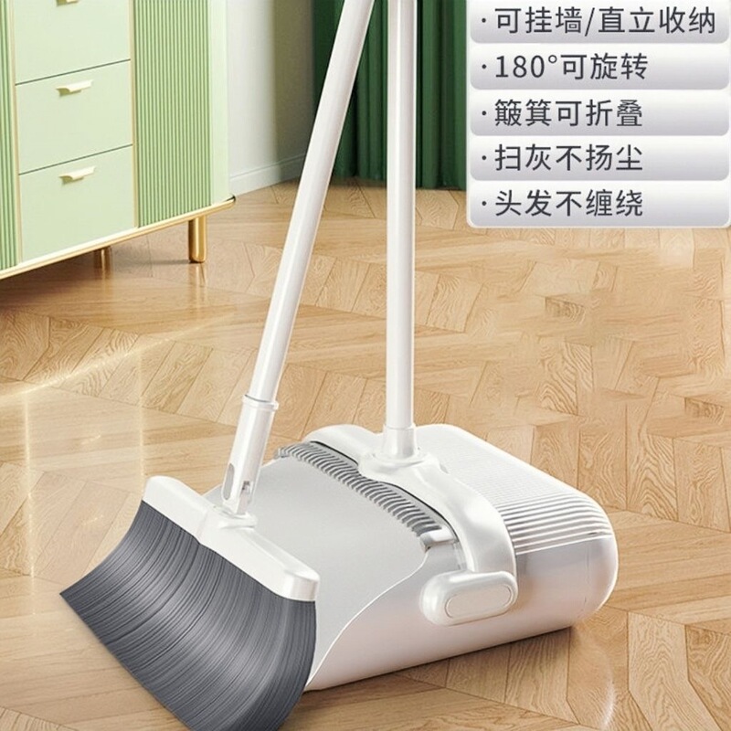 Broom and dustpan set, single standing model, household cleaning broom, two-piece set, non-stick broom, foldable magic broom