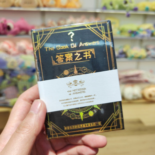 答案之书 神秘的答案之书 我的人生解答之书 男女闺蜜生日礼物-阿里巴巴