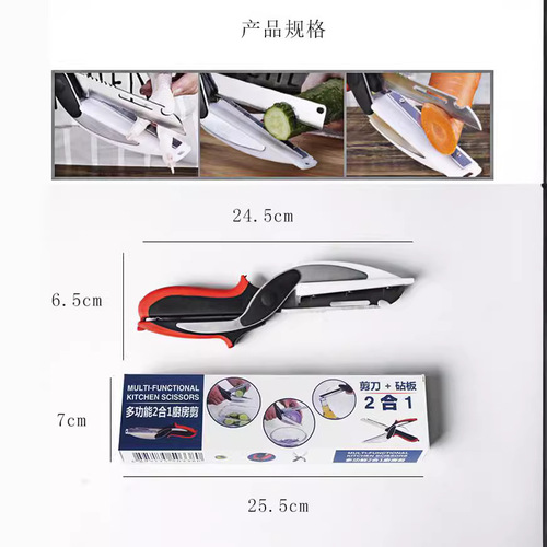 Home kitchen vegetable scissors, multi-functional vegetable scissors, food cutting, multi-purpose food two-in-one smart chopping knife