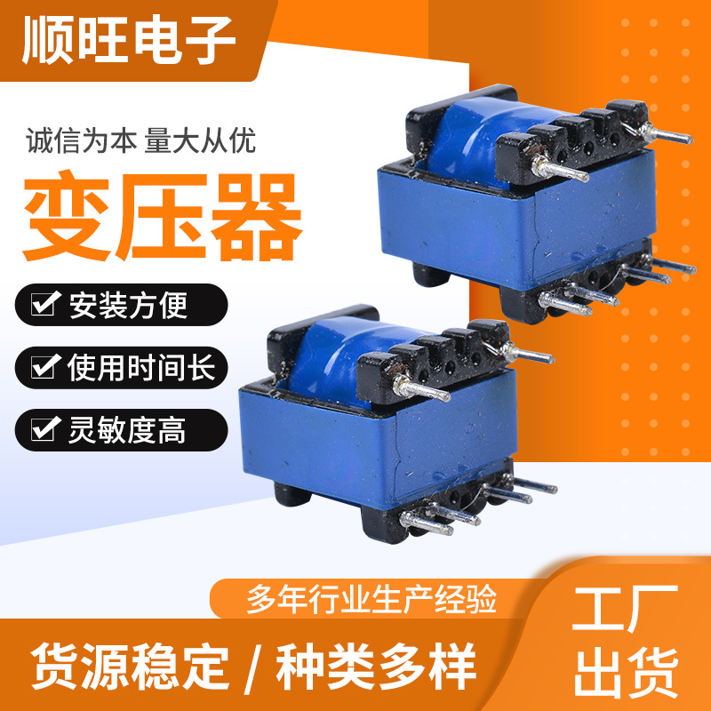 报警变压器EE13高频变压器电感立式E型变压器可定制