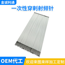 厂家供应一次性穿剌射频针 塑料腰椎穿刺针 臭氧穿刺针按需定 制