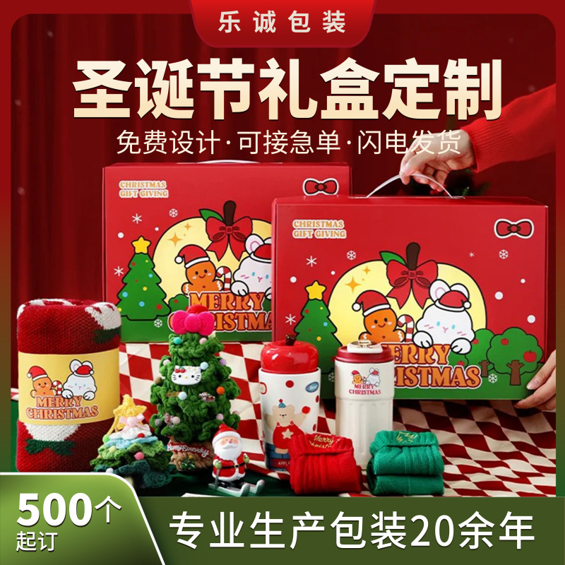 圣诞礼盒手提盒定制平安夜礼品盒定做圣诞糖果饼干牛轧糖包装盒