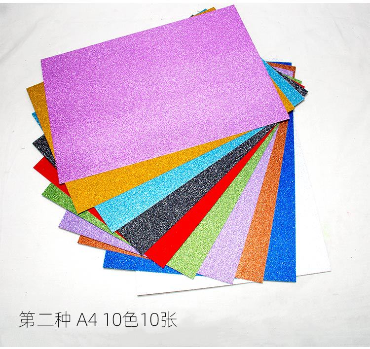 不掉粉金葱卡纸