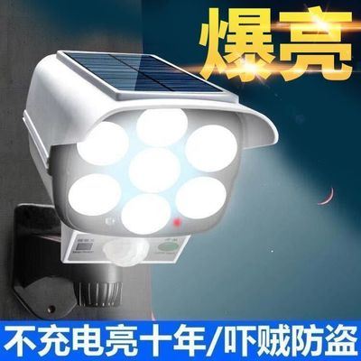 solar energy Fangzei Light belt Monitor camera street lamp household outdoors Courtyard human body Induction Super bright Lighting