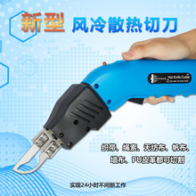 御格风冷电热刀墙布化纤布切割刀绳索不知道热熔刀塑料挖孔热切刀