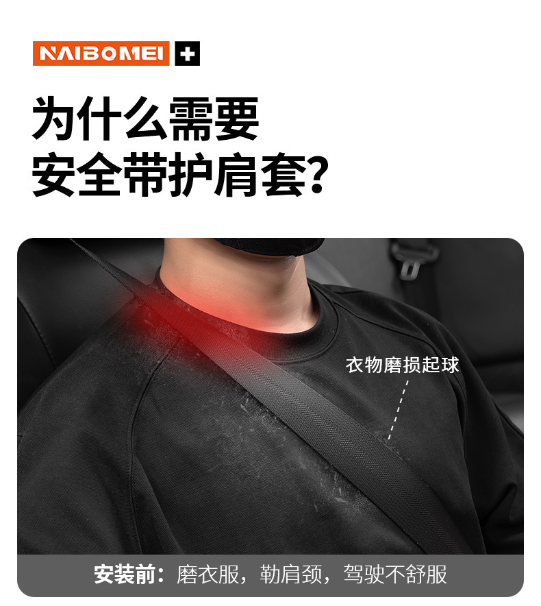 Suitable for Bmw 3 Series 5 Series 1 Series 6 7 Series X1X3X4X5X6 Seat Belt Shoulder Cover Anti-Wear Clothing Protective Cover