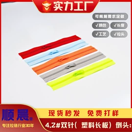 拉链;拉链头;色标、色卡