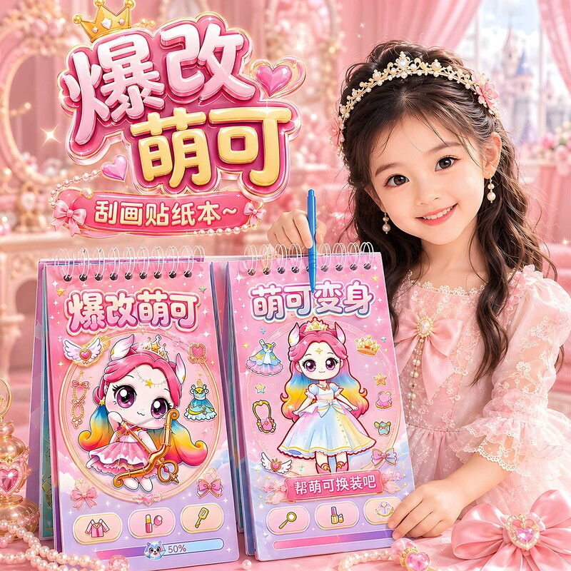 Magical and Adorable Scratch-Off Book: Elsa Princess Dress-Up Sticker Book for Children Aged 3 to 6, Cartoon Stickers, Educational Toy Magical and Adorable Scratch-Off Book: Elsa Princess Dress-Up Sticker Book for Children Aged 3 to 6, Cartoon Stickers, Educational Toy