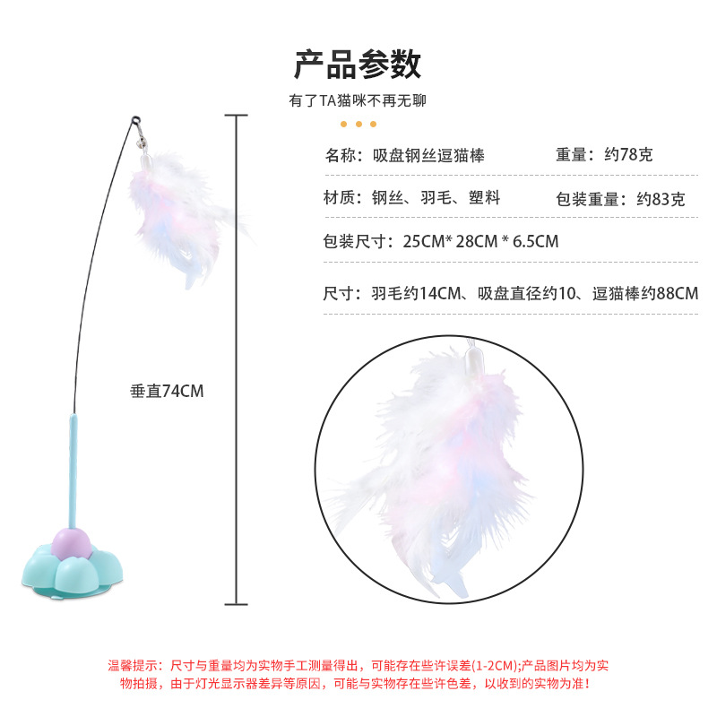 ZHi Toy Macaron Fun Cat Stick Potente ventosa Fijable de mano de 74CM de tornillo de acero alargado Juguete para gatito