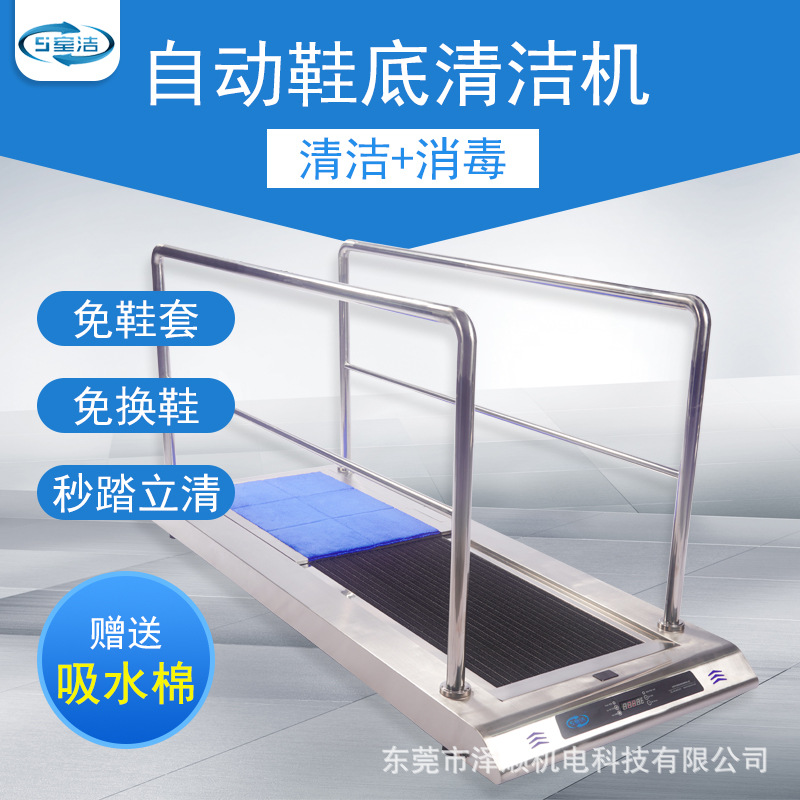 SJ-ZS-2000无尘车间鞋底清洗机清洁机洁净室鞋底全自动感应擦鞋器