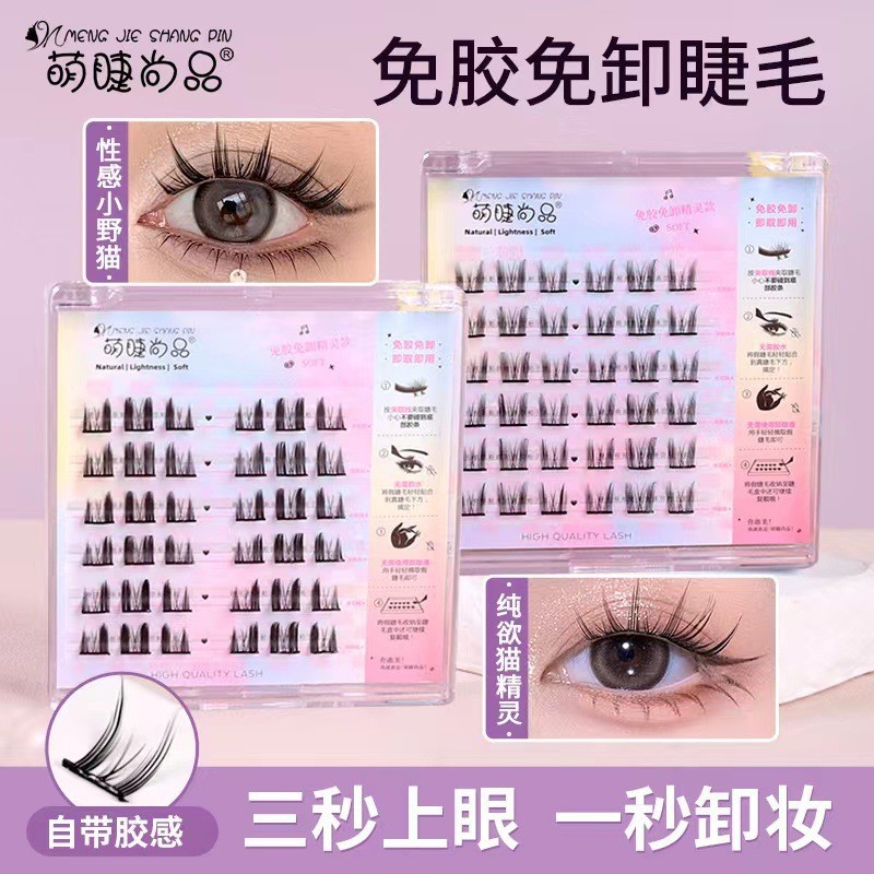Cute Eyellies Shangpin Pestañas postizas de elfo gato autoadhesivas sin pegamento Pestañas postizas naturales de un solo grupo Cómics Barbie Novice