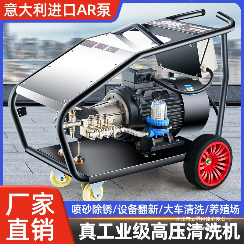 Yunjie 500kg High-Pressure Ar Pump Imported Ultra-High-Pressure Water Gun Wall Cleaning Machine Three-Phase High-Power Italy