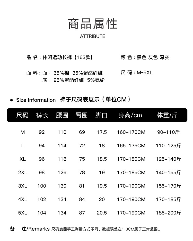 秋季裤子男新款春秋直筒卫裤阔腿休闲长裤束脚宽松男裤潮牌运动裤详情36