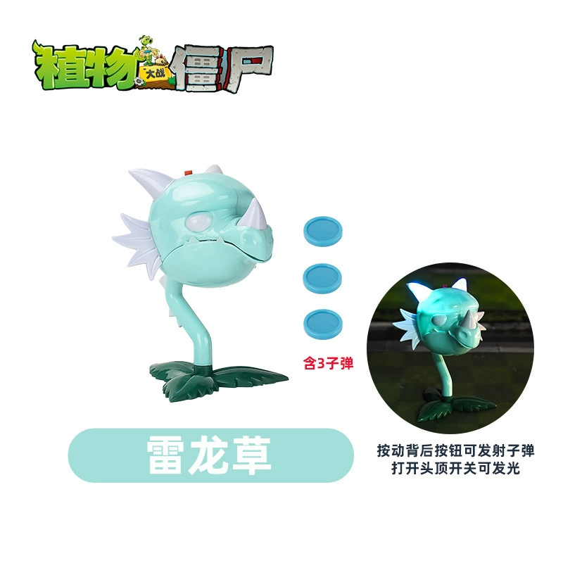 Коллекционная фигурка игрушки (Plants vs. Zombies), световые и звуковые варианты, набор смешанных персонажей, 0.8 кг