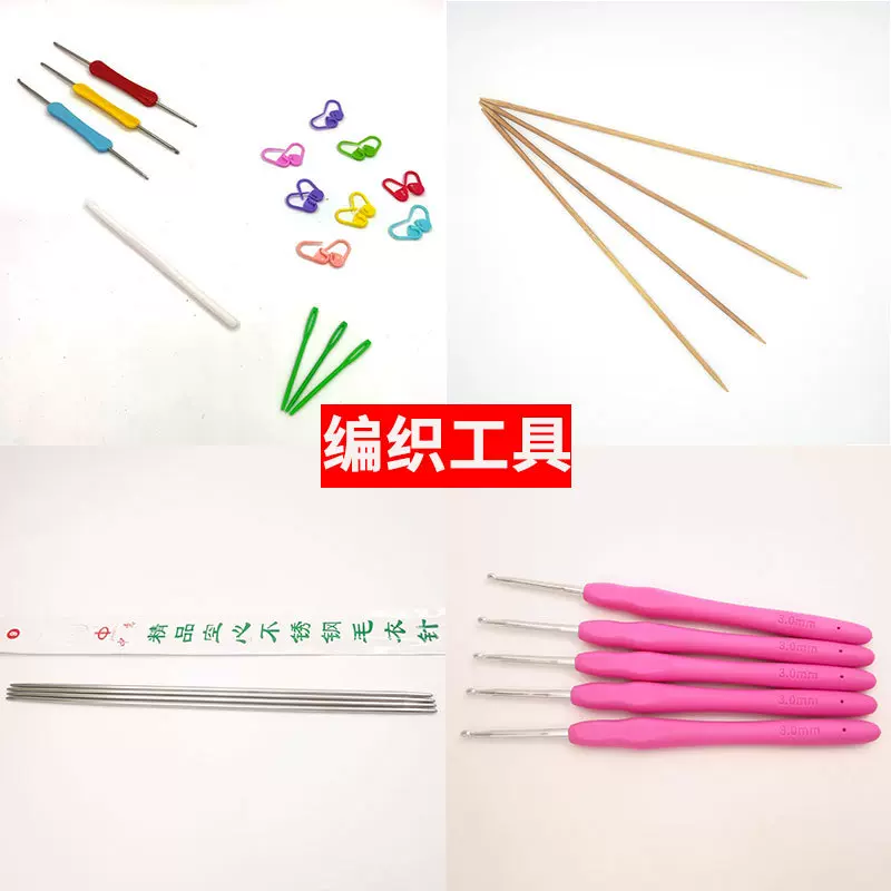 毛衣毛线针棒针竹钢针软柄双头钩针缝针记号扣编织工具钩针编织