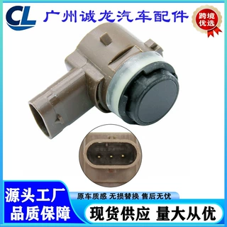 1127502-01-C 112750201C 适用TESLA特斯拉倒车雷达PDC电眼传感