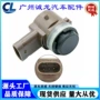 pdc倒车传感112750201c电眼