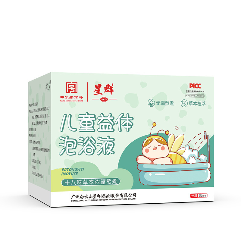 Xingqun 子供用ボディバスリキッド 18種類のハーブ入り幼児・子供用バスバッグ バスリキッド 調理不要のヤオバスバッグ|undefined