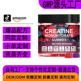 跨境美区tk亚马逊新品爆款双色肌酸软糖CREATINEGUMMIE工厂代加工