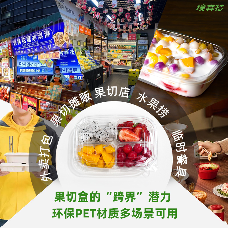 一次性酸奶水果捞塑料鲜果切盒子带盖密封拼盘商用外卖打包专用盒|undefined