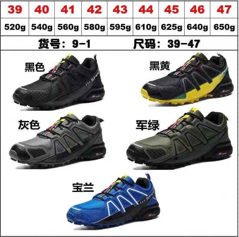 New Outdoor Mountaineering Large Size Men's Shoes Solomon Casual Sports Shoes Off-road Outdoor Mountaineering Shoes Wholesale New Outdoor Mountaineering Large Size Men's Shoes Solomon Casual Sports Shoes Off-road Outdoor Mountaineering Shoes Wholesale