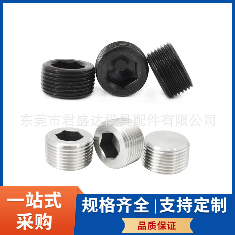 美国PROGRESSIVE标准模具堵头BRHD25 BRHD37模具喉塞 喉牙