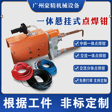 豪精直供悬挂一体焊机悬挂式点焊机悬挂焊钳C型焊钳U型焊钳