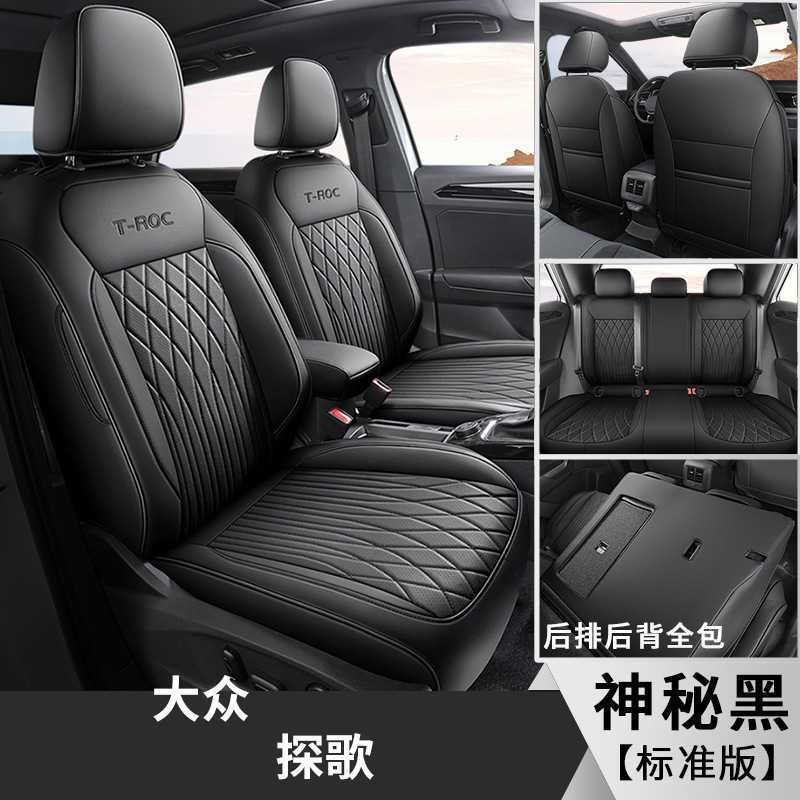 Volkswagen – Car Seat Cover Modelə uyğun (Original) oturacaq örtükləri - mystery-black