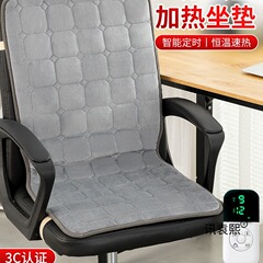 加热坐垫办公室座椅垫取暖神器秋冬季发热垫暖垫靠背一体电热坐垫